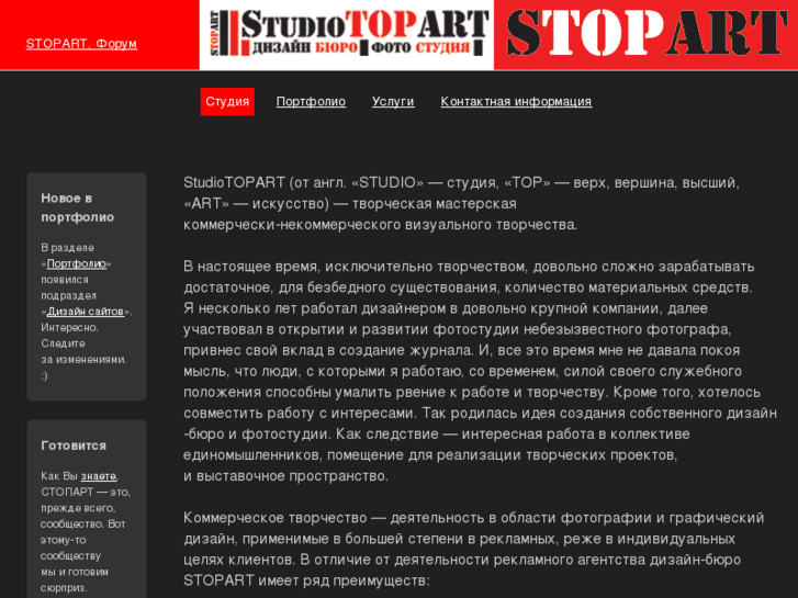 www.stopart.info