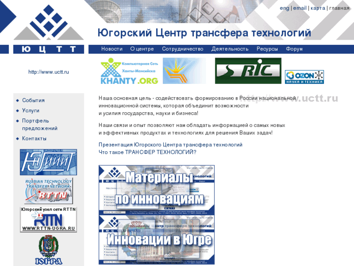 www.uctt.ru