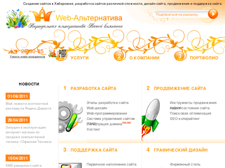 www.web-alt.ru