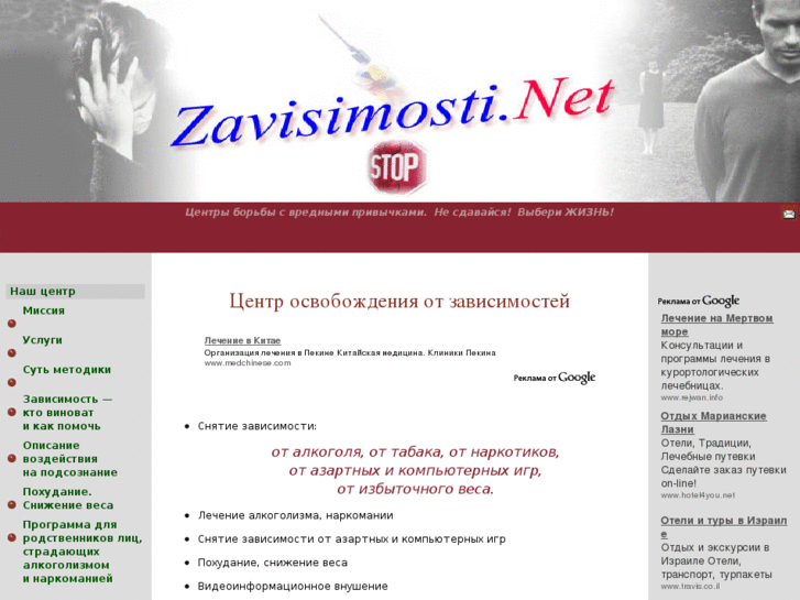 www.zavisimosti.net