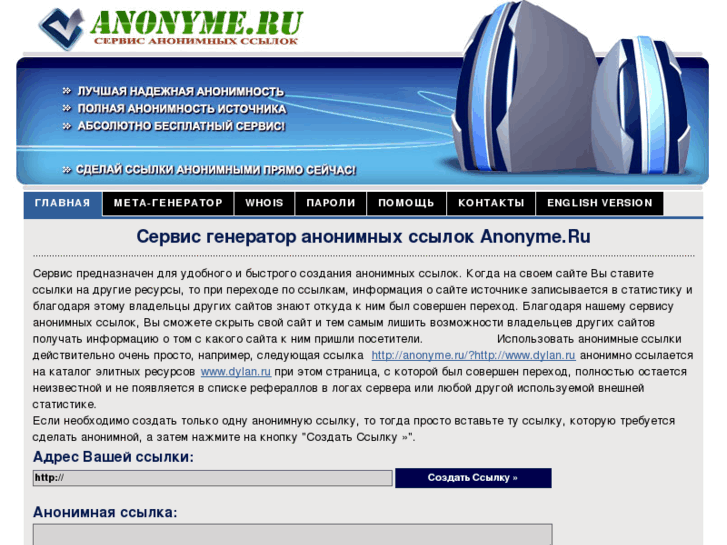 www.anonyme.ru