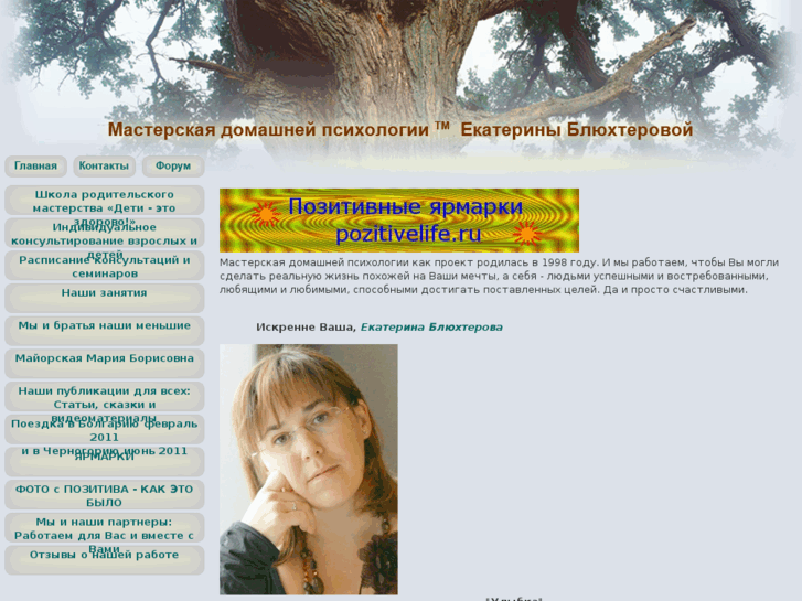 www.bluhterova.ru