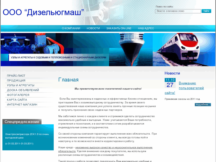 www.diselugmash.com