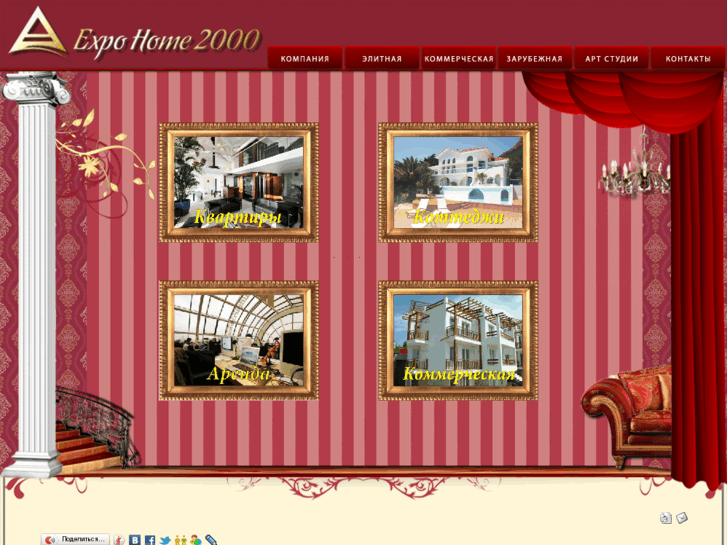 www.expohome2000.com