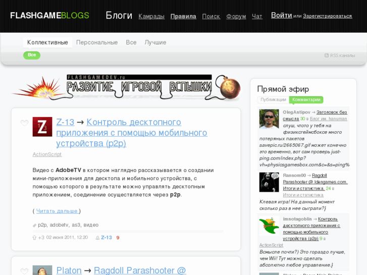 www.flashgameblogs.ru