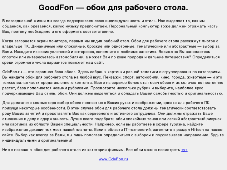 www.goodfon.net