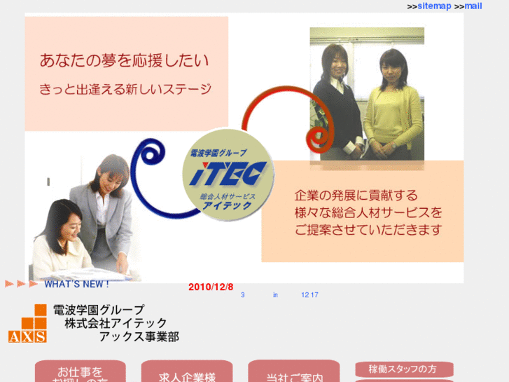 www.itec-ngo.co.jp