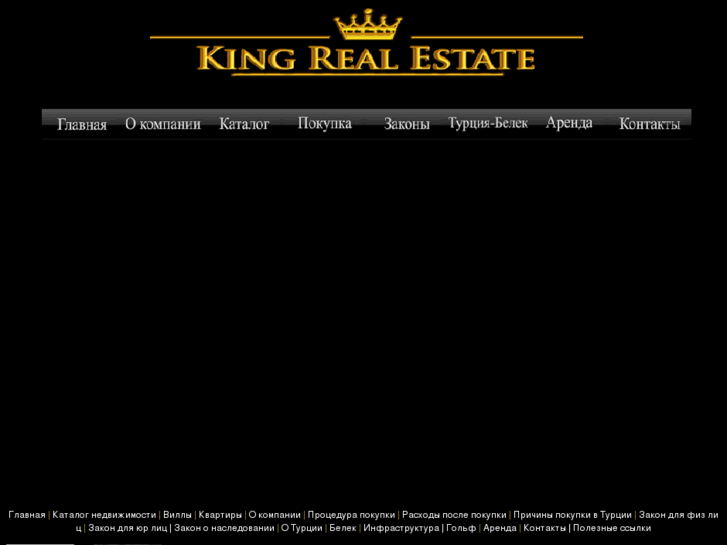 www.kingrealestate.ru