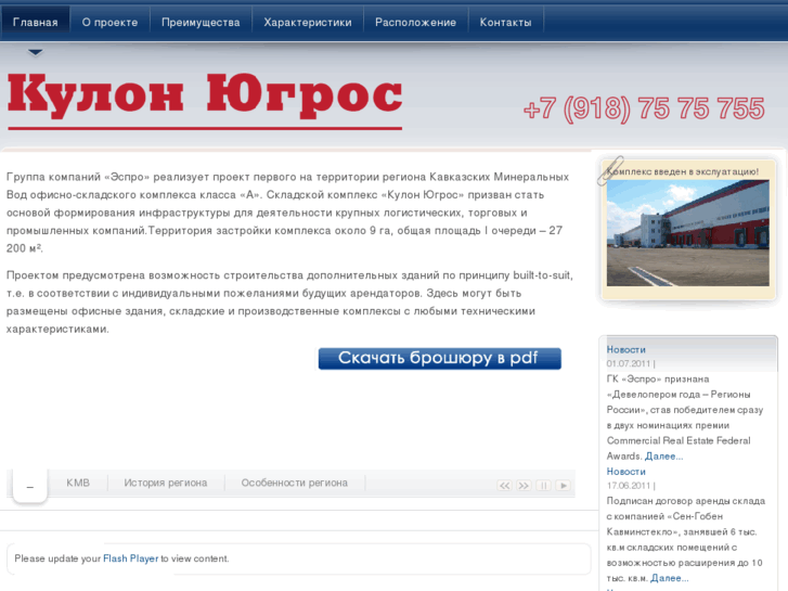 www.kulon.ru