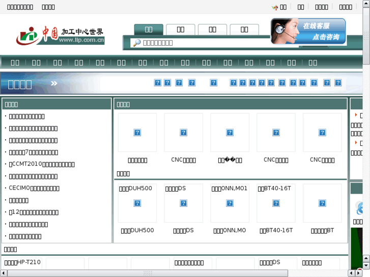 www.lip.com.cn