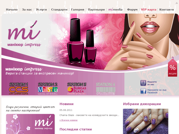 www.manicure-impress.com