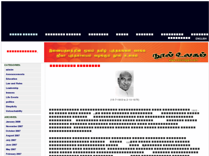 www.perunthalaivar.org