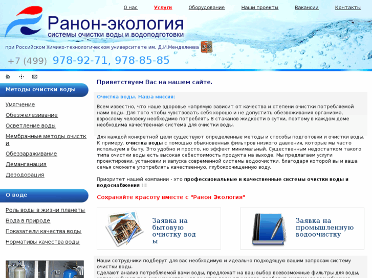 www.ranoneco.ru