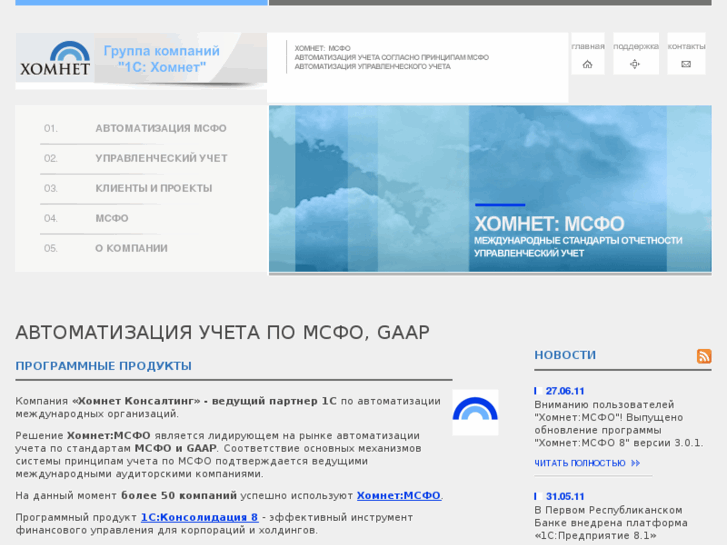 www.1c-msfo.ru