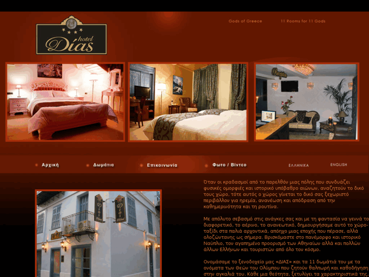www.dias-hotel.com