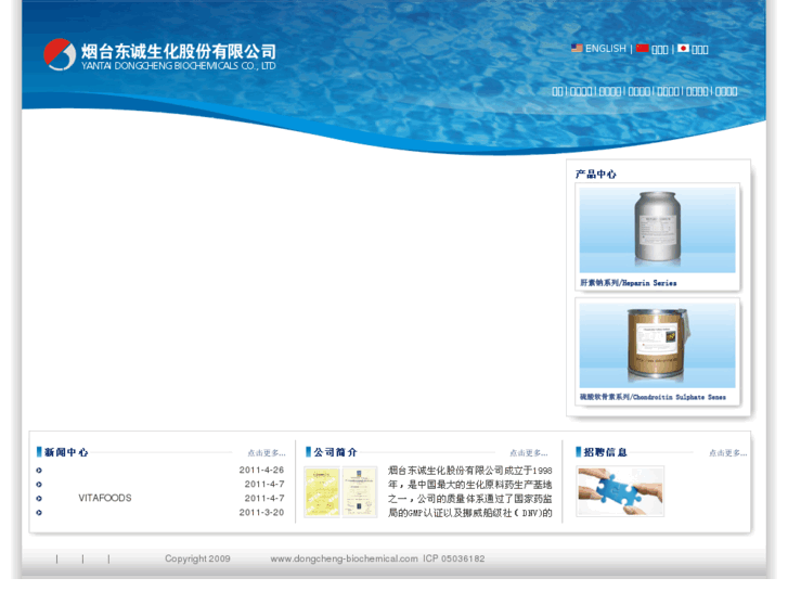 www.dongcheng-biochemical.com