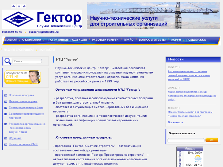 www.gektor.biz