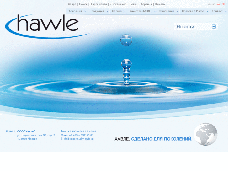 www.hawle-russia.com