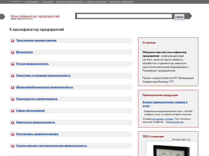 www.reestr-firm.ru