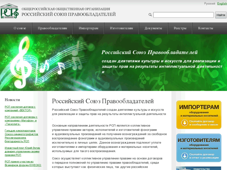 www.rp-union.ru