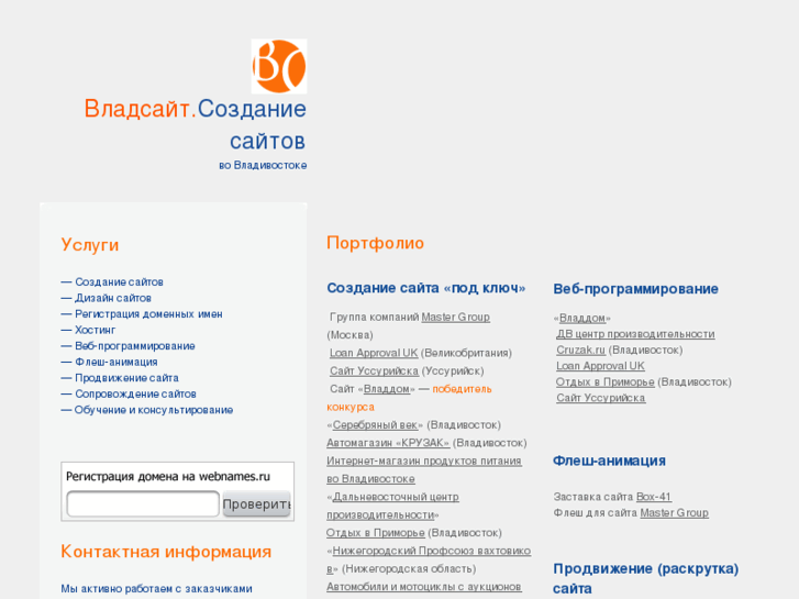 www.vladsite.ru