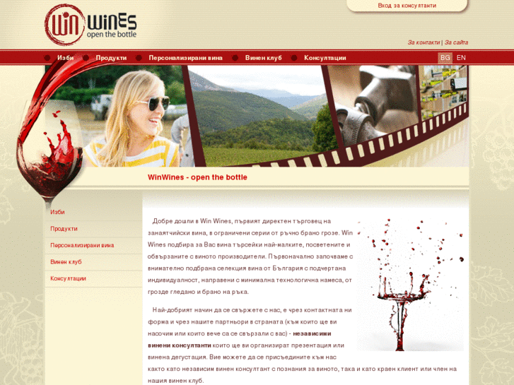 www.winwines.net