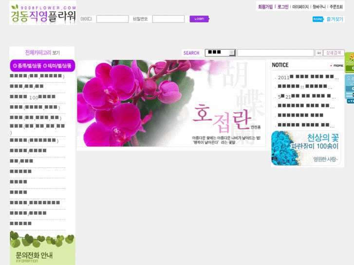 www.9008flower.com