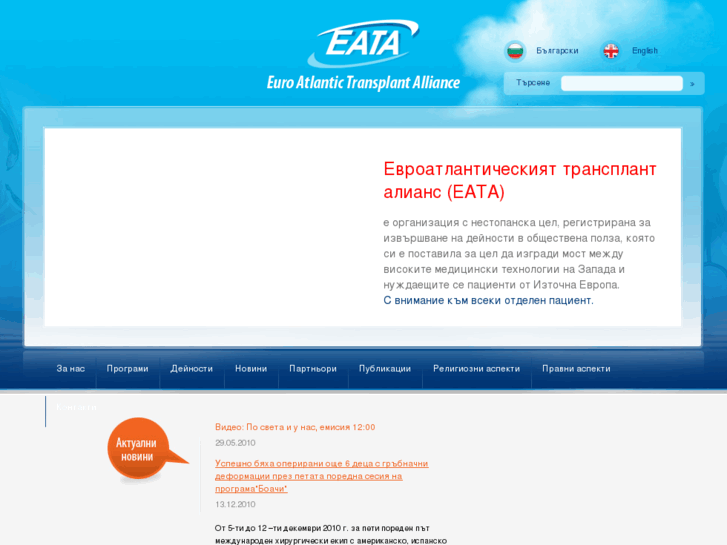 www.eata.bg