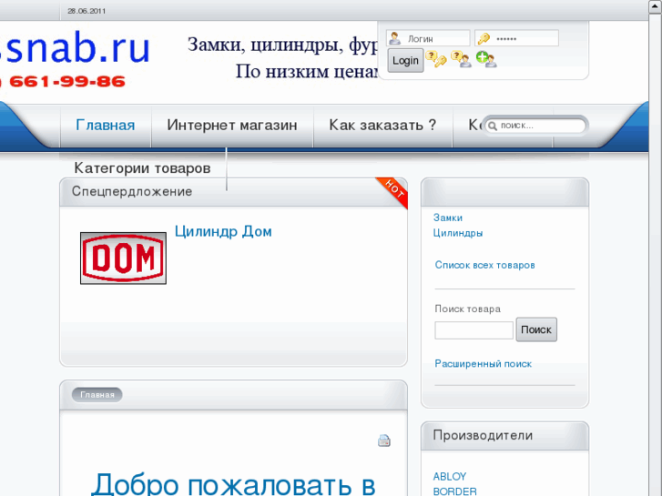 www.grossnab.ru