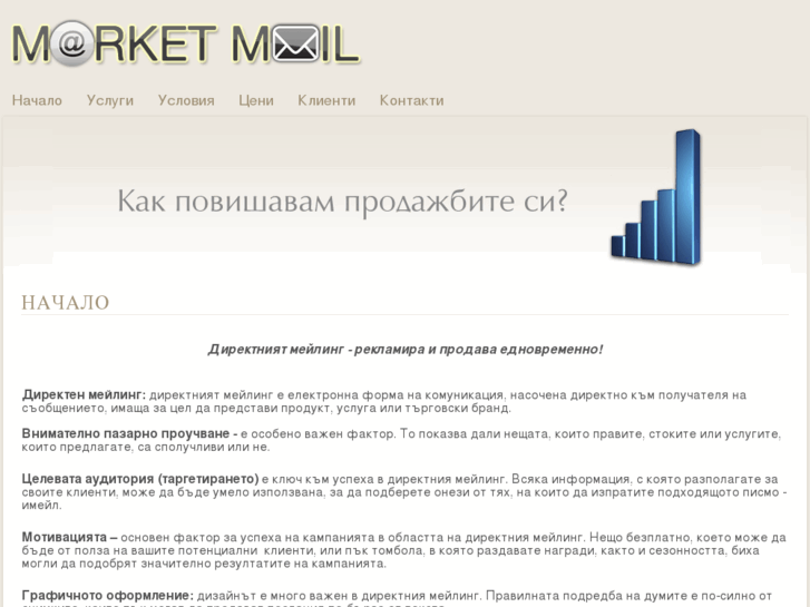 www.market-mail.info