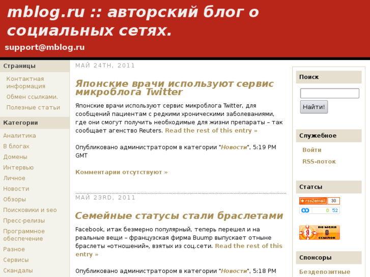 www.mblog.ru