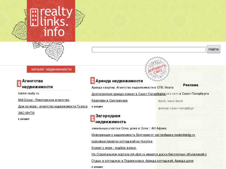 www.realtylinks.info