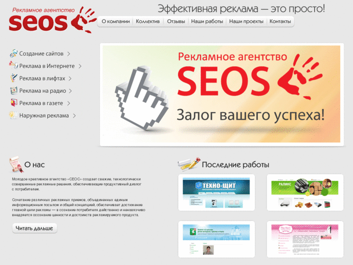 www.seosgroup.ru