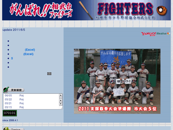 www.soubudai-fighters.net