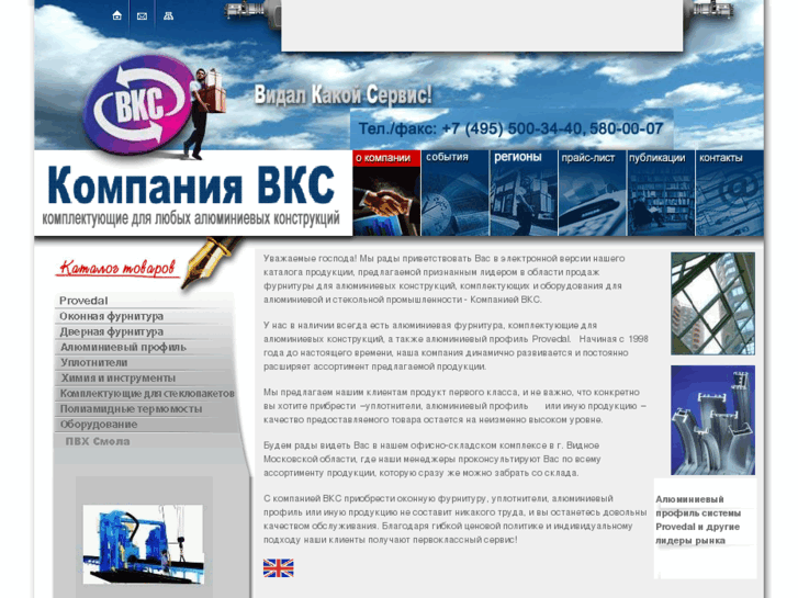 www.vks.ru