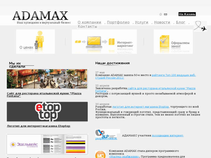 www.adamax.ru