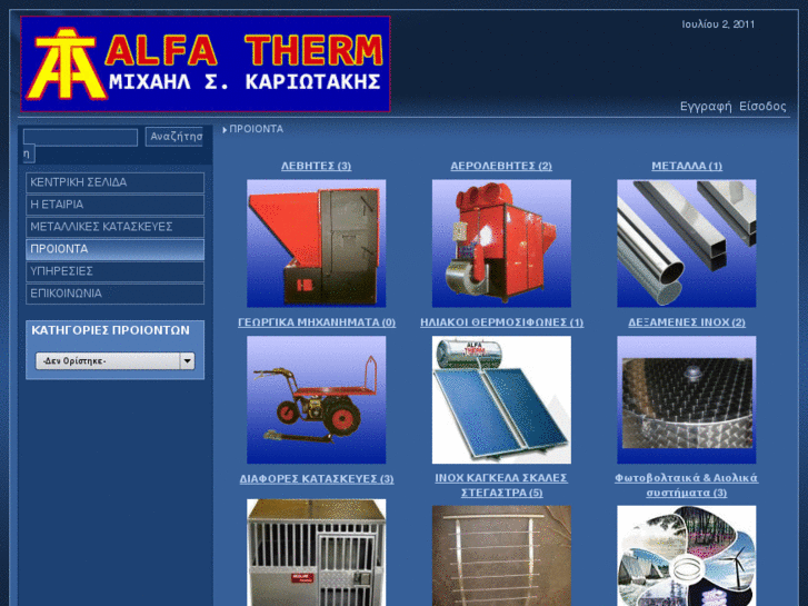 www.alfa-therm.gr