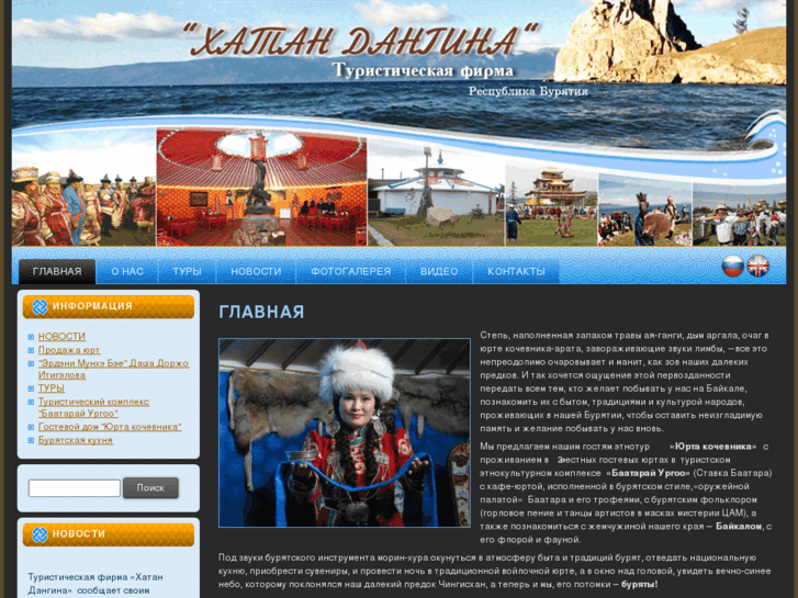 www.baikalkhan.ru