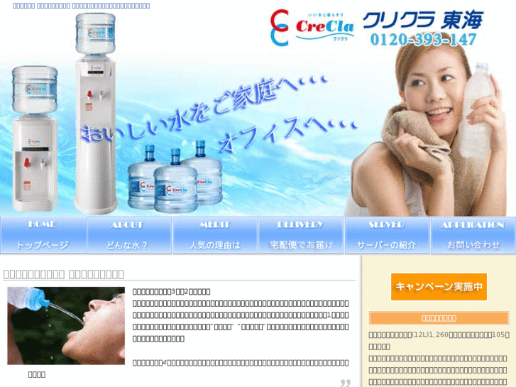 www.cc-tokai.jp