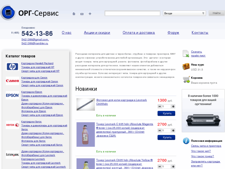 www.chip-toner.ru