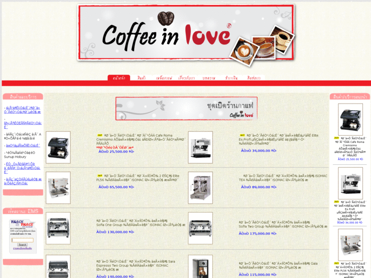 www.coffeebar.biz