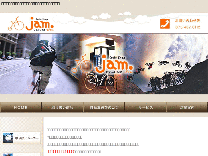 www.cycle-jam.com