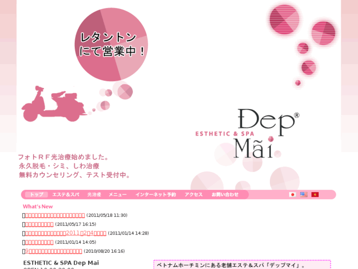 www.depmai.net