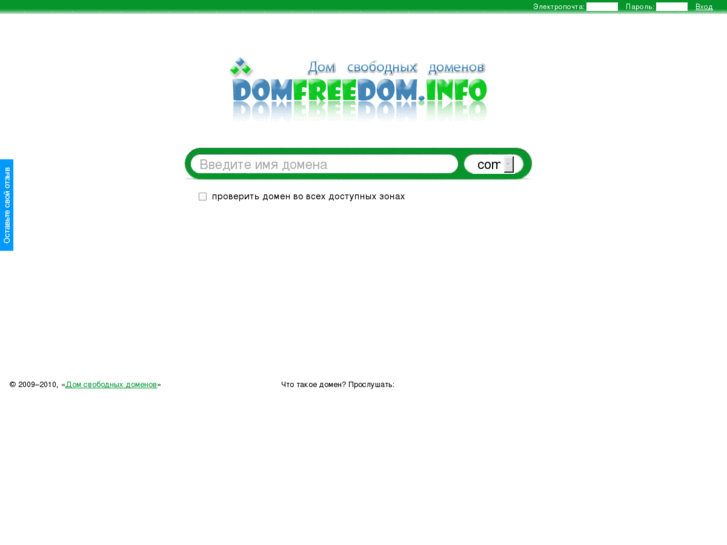 www.domfreedom.info