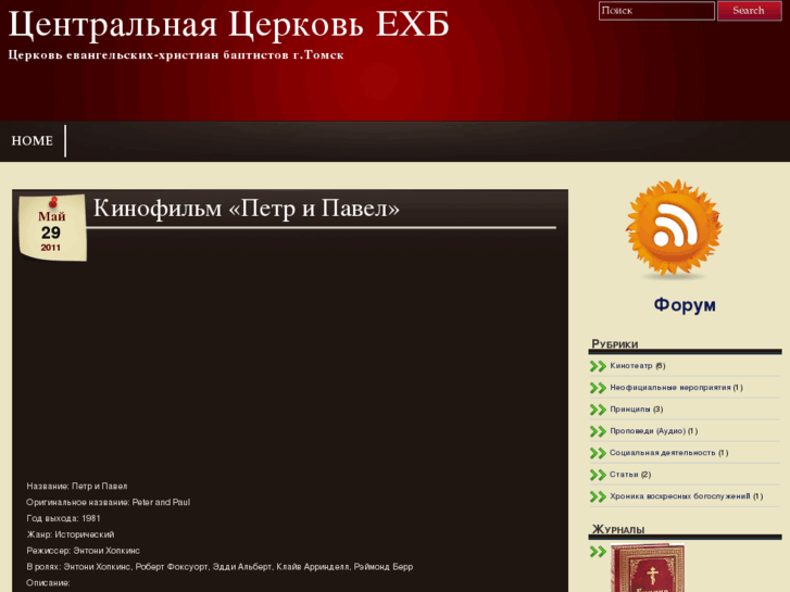 www.ehbtomsk.ru