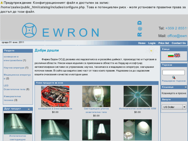 www.ewron.com