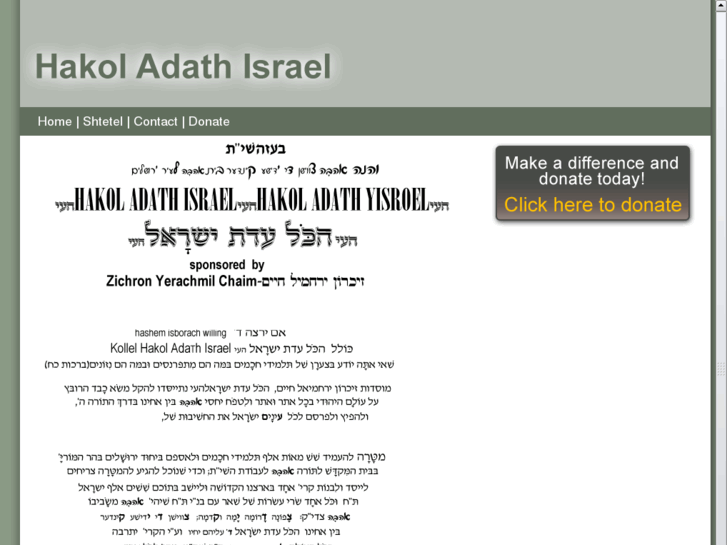 www.hakoladathisrael.com