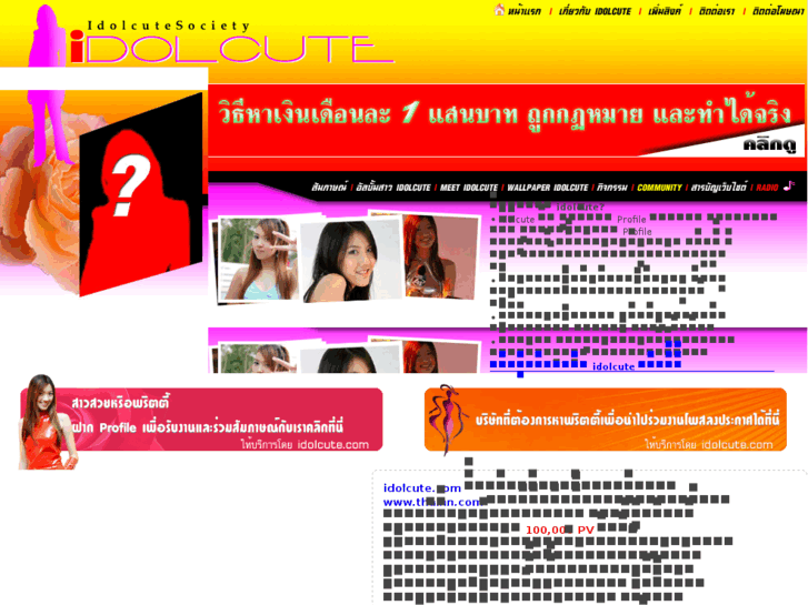 www.idolcute.com