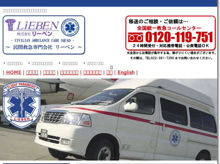 www.lieben-ems.co.jp