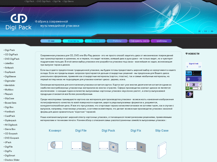 www.digi-pack.net